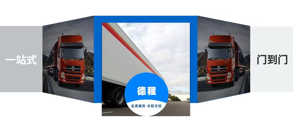 廣州萬(wàn)信物流官方網(wǎng)站